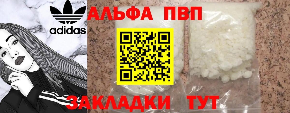 Alpha-PVP Crystall  Alpha-PVP СК КРИС  Усинск  Вход с VPN  А ПВП мука 