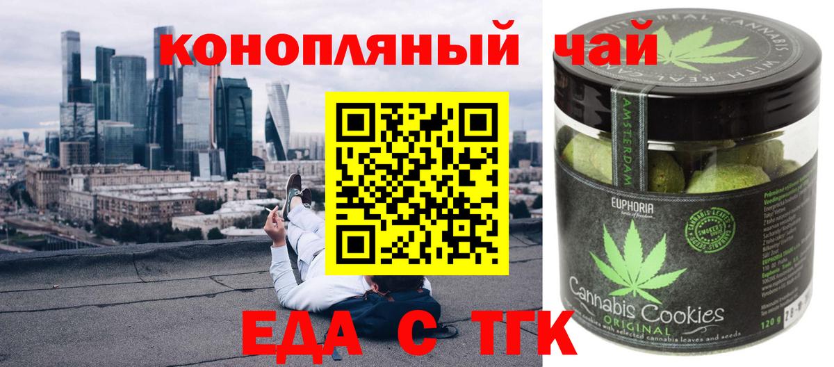 Cannafood марихуана  Вход с VPN  Усинск 