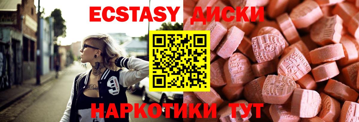 Усинск  ЭКСТАЗИ таблы  Вход с VPN  Экстази 300 mg 