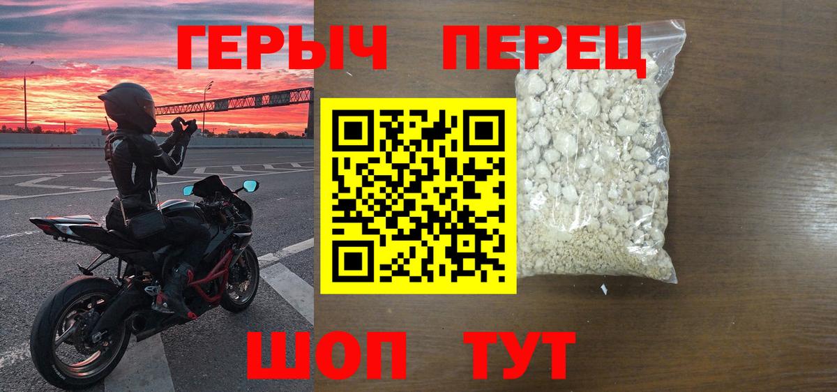 Героин герыч Усинск