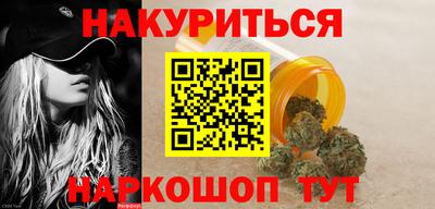каннабис Славгород