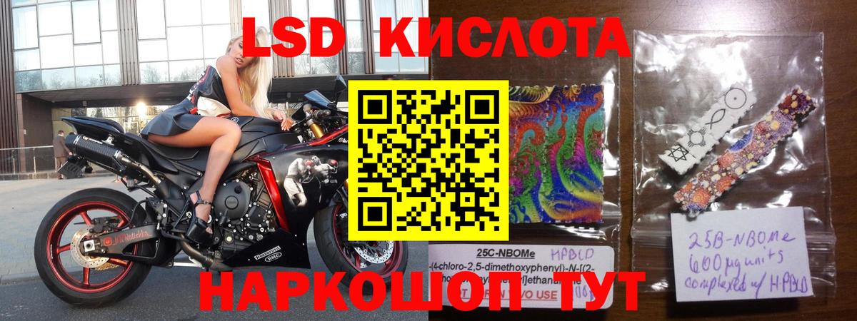 Лсд 25 экстази ecstasy Усинск