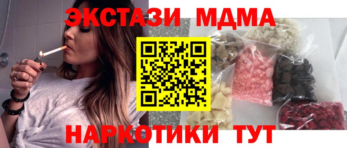 МДМА  МДМА Molly  Вход с VPN  МДМА молли  Усинск 