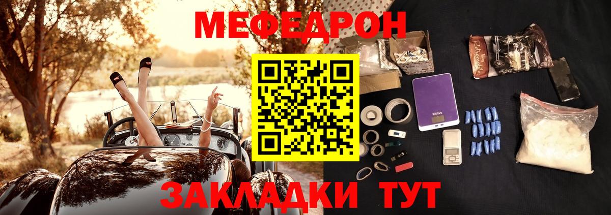 Меф кристаллы Усинск