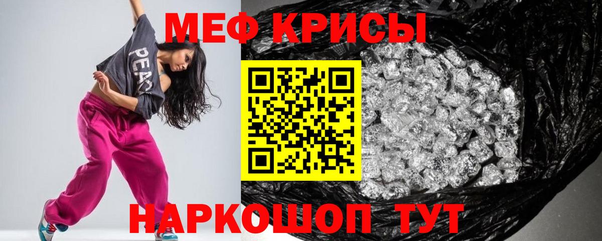 Усинск  МЯУ-МЯУ 4 MMC  Меф кристаллы  МЯУ-МЯУ  МЯУ-МЯУ  Вход с VPN 