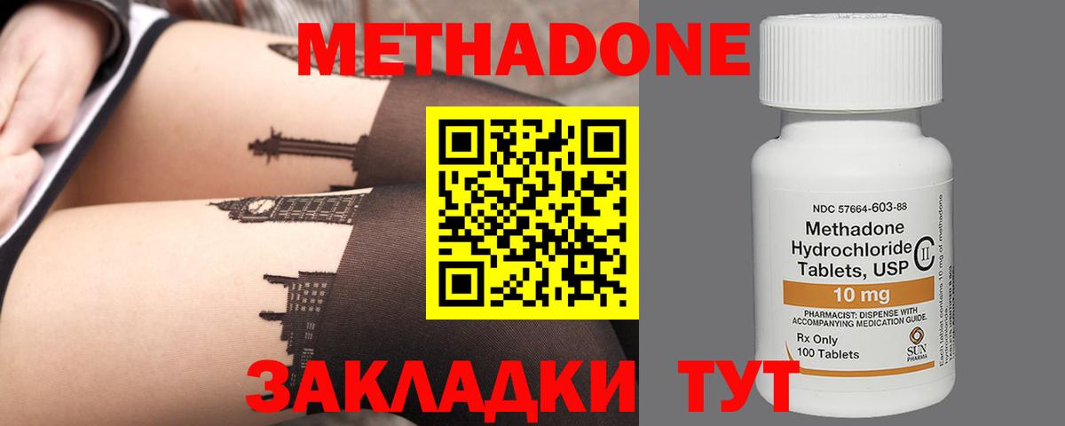 Усинск  МЕТАДОН methadone  Вход с VPN  МЕТАДОН белоснежный 