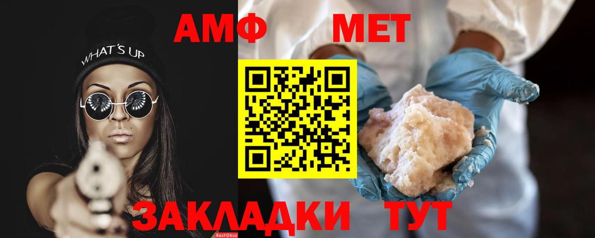 Усинск  МЕТАМФЕТАМИН витя  МЕТАМФЕТАМИН  Вход с VPN 