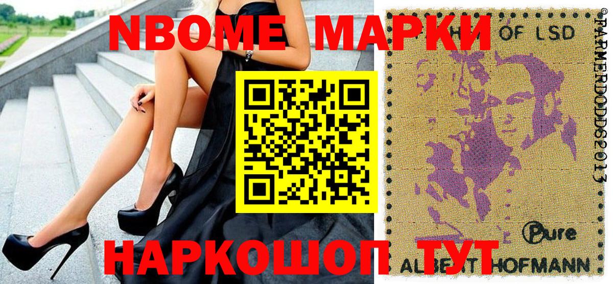Марки 25I-NBOMe 1,8мг  закладка  Усинск  Вход с VPN 