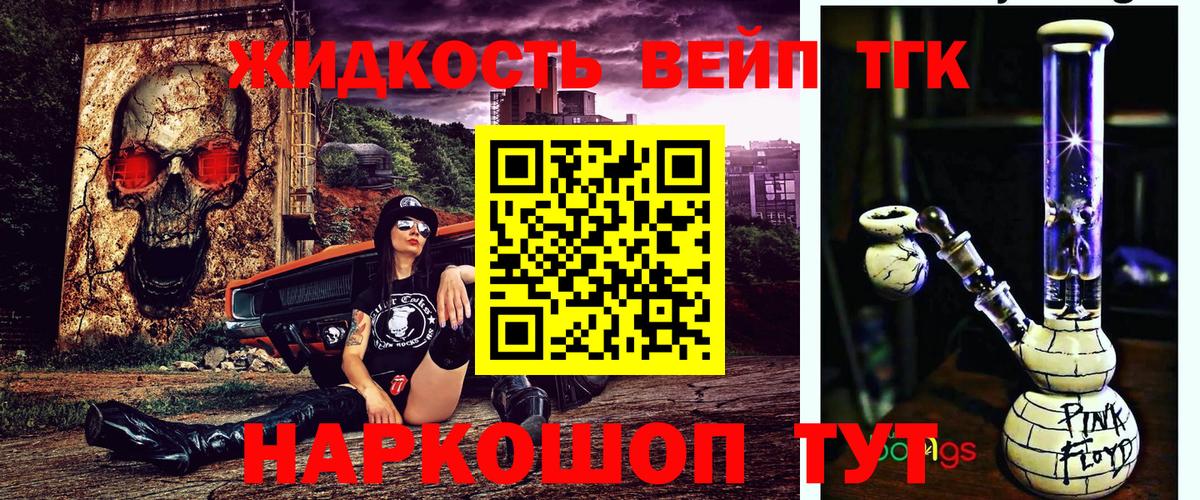 ТГК THC oil Усинск