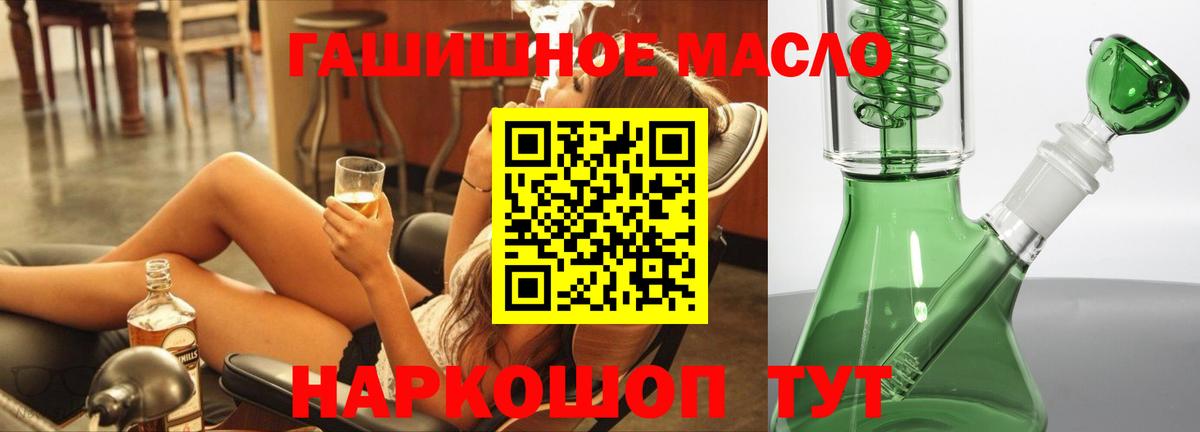ТГК THC oil  hydra зеркало  Усинск  Вход с VPN  Дистиллят ТГК концентрат 